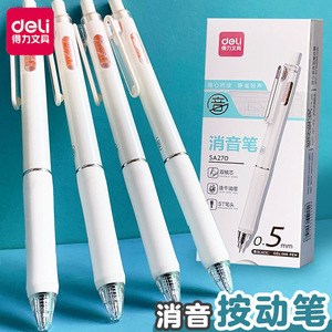 Deli SA270 Press Activated Gel Pen 0.5mm ST Tip Black Ink Smooth Writing Exam Practice Student Use - Product Image 4
