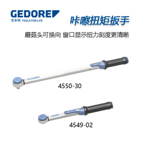 ประแจวัดแรงบิด Gedore Torcofix รุ่น K ซีรีส์ ขนาด 2845 มม. พร้อมหน้าจอแสดงผลแบบคลิก ความแม่นยำ 3 เปอร์เซ็นต์ ผลิตจากเหล็กกล้าเครื่องมือ - Product Image 4