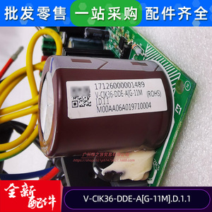 Carte mère de climatiseur Midea V-CIK36-DDE-AG-11M D 1 1, carte de commande pour unités Midea - Product Image 3