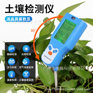 เครื่องวัดดิน 6 in 1 วัดค่า pH อุณหภูมิ ความชื้น ความอุดมสมบูรณ์ สำหรับสวน พืชกระถาง และการเกษตร - Product Image 4