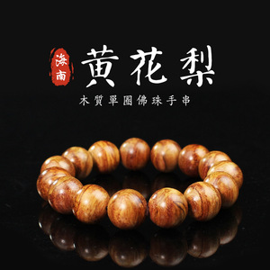 Hainan Rosewood <b>Bracelet</b> 15mm Tiger Skin Pattern Single Strand Unisex Collectible Buddhist Beads - Product Image 5