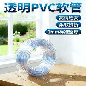 Tuyaux en PVC transparents de 1/2 pouce de diamètre intérieur, flexibles, pour la plomberie industrielle et l'agriculture - Product Image 3