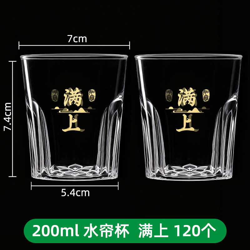 Vaso cortina de agua 200ml-120 lleno