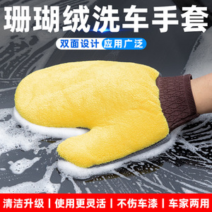 Gant de nettoyage de voiture en microfibre double face jaune et gris pour le detailing automobile et l'usage domestique - Product Image 4
