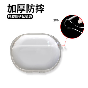 Funda transparente de TPU SoundPEATS Capsule3 Pro resistente a arañazos para auriculares - Product Image 2