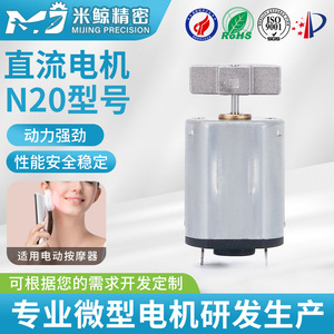 N20 Dc <b>Vibration</b> Motor 36V For Electric Massage Device <b>Mini</b> Motor - Product Image 5
