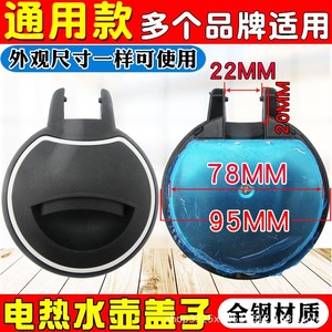 ฝาหม้อต้มน้ำไฟฟ้าไฮเชงดา ฝาปิดด้านในทำจากสแตนเลสสำหรับใช้ในครัวเรือน - Product Image 5