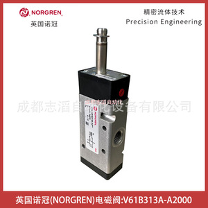 โซลินอยด์วาล์ว Norgren รุ่น V61B313A-A2000 ขนาด 1/4 นิ้ว สำหรับควบคุมแก๊สในการทำงานที่อุณหภูมิปกติ - Product Image 1