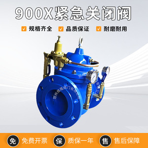 Vanne d'arrêt d'urgence Yulong 900X en acier moulé à bride, vanne de contrôle hydraulique automatique pour le contrôle du débit d'incendie - Product Image 4