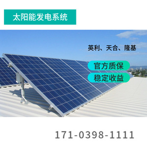 Sistema de Energía Solar Monocristalino con Montaje en Techo, Controlador MPPT Comercial, Diseño en Pre-Venta Incluido - Product Image 1