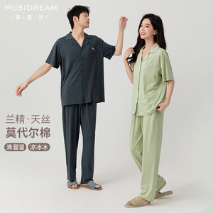 Conjunto de Ropa de Estar Unisex de Tencel, Sensación Fresca, Modal Austriaco Lenzing, Algodón, Textil para el Hogar, Pijamas/Ropa de Estar para Parejas - Product Image 4