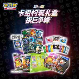 Jeu de cartes à collectionner Pokémon officiel Sword &amp;   Boîte de construction de deck de combat Shield Gigantamax, ensemble de construction de deck premium pour collectionneurs et joueurs - Product Image 1