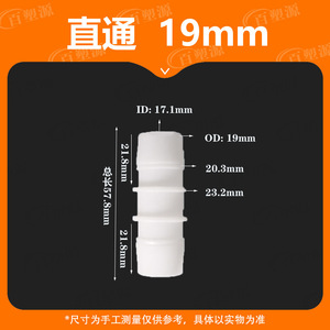 Bai Su Yuan 19mm Plastic Hose <b>Connector</b> Equal Diameter Straight Fitting For Aquarium Oxygen Supply <b>Quick</b> Connect - Product Image 5