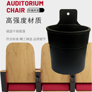 Porte-gobelet en plastique pour chaise de théâtre, fixation avant et arrière pour sièges d'auditorium - Product Image 3