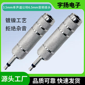 Adaptador de audio mono, conector macho de 3,5 mm a hembra de 6,5 mm, conector metálico para guitarra, piano, instrumentos musicales - Product Image 5