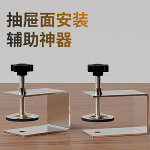 <b>Drawer</b> Front Installation <b>Tool</b> 2.0 Mm Aluminum Alloy Adjustable Clamp For Furniture Medical Building - Product Image 3