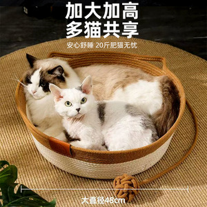 Wicker <b>Cat</b> Bed Round 48cm Memory Foam Pet Bed For <b>Cats</b> Four Seasons Use - Product Image 1