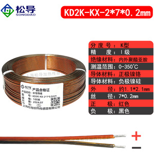 Cable de compensación de termopar de poliimida, cable de señal impermeable multifilar tipo K TJ, cable de extensión RTD Pt100 - Product Image 3