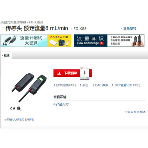 Capteur de débit à pince Keyence 8 ml/min FD XS8 fabriqué au Japon - Product Image 1