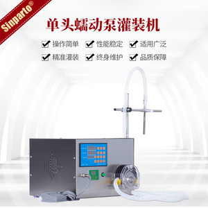 Pompe péristaltique durable à tête unique pour remplissage de bouteilles de liquides visqueux 220V semi-automatique haute précision électrique garantie 1 an - Product Image 5