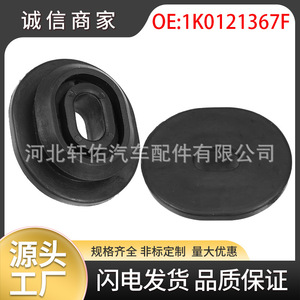 Cache-boulon de support de radiateur Xuanyou Auto Parts 1K0121367F EPDM pour Volkswagen Golf Beetle Audi - Product Image 5