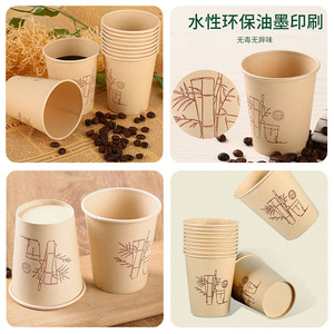 Vaso de Papel de Fibra de Bambú CupDuo 803, 9 Onzas, Color Natural, Grueso, Desechable, para Bebidas Frías - Product Image 1