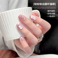 Nouvel aimant circulaire super puissant pour nail art, outil magnétique professionnel pour manucure, pour vernis gel effet œil de chat, salon, DIY, usage domestique