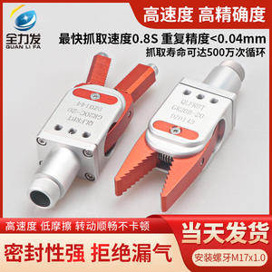 Herramienta Industrial, Pinza Robótica para Moldes, Abrazadera de Colada GR20, Cilindro de Dedos, Accesorios para Máquinas de Moldeo por Inyección Neumática - Product Image 3