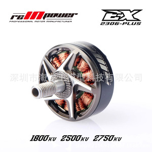 มอเตอร์ไร้แปรงถ่าน Zhiying Power Ex2306 Plus รุ่น 2306 2200kv สำหรับโดรนแข่งขนาด 5 นิ้ว - Product Image 4