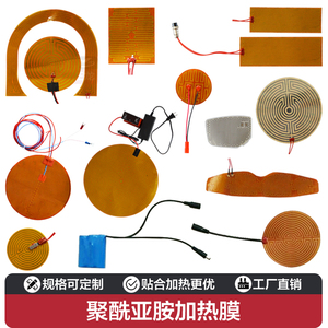 Calentador flexible de poliimida con alivio de tensión de poliimida - Product Image 3