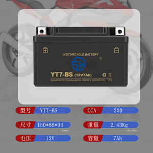 Batterie de moto scellée Shangwei YT7-BS 12V7Ah - Product Image 2