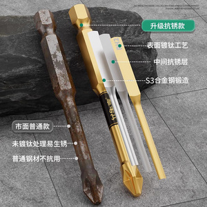 Puntas de destornillador magnéticas Yu Jian de 5 mm con acabado dorado, resistentes a impactos, para taladros eléctricos - Product Image 1