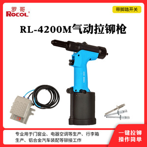 ปืนยิงรีเวทลม Rocol ขนาด 3.2-4.8 มม. สแตนเลสเกรดอุตสาหกรรม รุ่น RL-4200 - Product Image 5