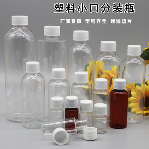 Pet Plastic Reagent <b>Bottle</b> 100ml Cylindrical Transparent With Plastic Lid For Laboratory Use - Product Image 3