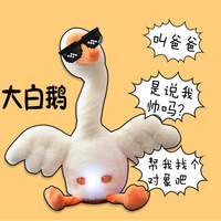 Jouet en peluche de canard chantant en peluche super doux pour les tout-petits et les nourrissons jouet animé interactif électrique secouant l'anniversaire ODM