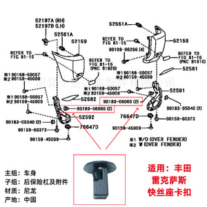 Toyota Lexus Fender Liner <b>Bumper</b> Corner Screw Seat <b>Clip</b> 9018906065 Nylon Fastener KS1652 - Product Image 5