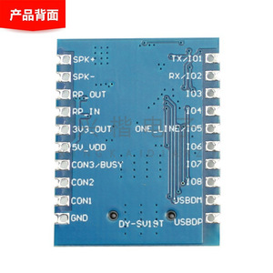 โมดูลเครื่องเล่นเสียง MP3 รุ่น SV19T ควบคุมแบบอนุกรม รองรับการ์ด TF พร้อมระบบส่งสัญญาณแบบ Segment Trigger - Product Image 2