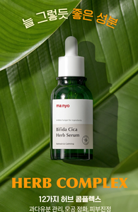 Suero Herbal Ma:nyo Bifida Cica Centella Refresh Calming para Piel Sensible, para Mujeres Adultas, Uso Doméstico, 50 ml - Product Image 3
