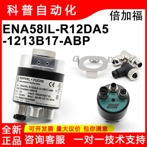 Encodeur Pepperl+Fuchs ENA58IL-R12DA5-1213B17-ABP pour machine de traction d'ascenseur - Product Image 5