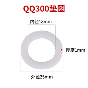 Joint en silicone Qq300 pour torche de soudage à l'arc à l'argon, diamètre intérieur 18 mm, diamètre extérieur 25 mm, épaisseur 1 mm - Product Image 1