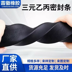 EPDM Sealing Strip Door <b>Window</b> Type Self Adhesive Waterproof Foam Seal Dustproof Soundproof Weatherproof - Product Image 5