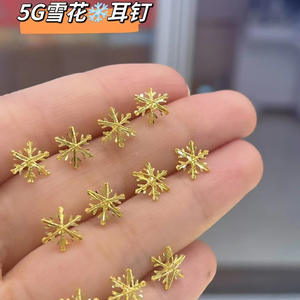 Pendientes de Copo de Nieve Dorados, Plata de Ley 999, 5G, Anillos Curvos Nutritivos, Ganchos para Transmisión en Vivo, Bolsa Sorpresa de la Suerte - Product Image 3