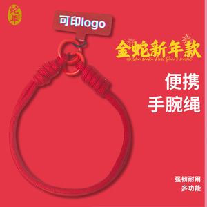 Wanlisheng <b>Phone</b> <b>Lanyard</b> Red Polyester Weaving Anti Loss Wrist Rope Multi Functional New Year Model - Product Image 1