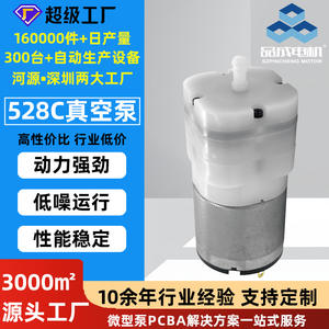 ปั๊มสุญญากาศขนาดเล็ก 528 แบบกำหนดเองจากโรงงาน เครื่องกระจายกลิ่นหอม ปั๊มลมนวด 12V เครื่องเติมออกซิเจน อุปกรณ์อโรมาเธอราพี - Product Image 5