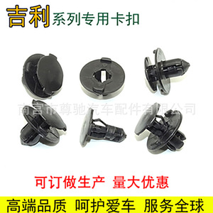 Geely Lynk Co Venucia <b>Car</b> Engine Cover Fender Liner Bumper Mudguard <b>Clips</b> A40 40mm Replacement Auto Fastener - Product Image 5