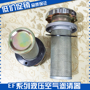 Filtre à air hydraulique série EF EF1 25 EF2 32 EF3 40 EF4 50 pour usage industriel - Product Image 5
