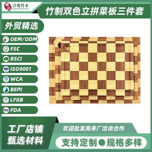 Bamboo Two Color Vertical Cutting Board 3 Piece <b>Set</b> Checkerboard Pattern Fruit Vegetable Chopping Block Rectangle Household Use - Product Image 5
