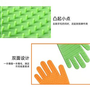 Gants en silicone pour l'élimination des poils d'animaux, design double face, pour le massage et le toilettage des chats - Product Image 1