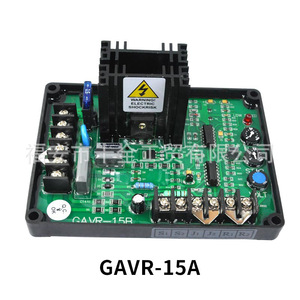 ขายตรงจากโรงงาน ผลิตภัณฑ์จากฝูเจี้ยน ปรับแต่งได้ตามต้องการ AVR GAVR-15A แผ่นควบคุมแรงดันไฟฟ้าหลายรุ่น เครื่องปรับแรงดันไฟฟ้าสำหรับเครื่องยนต์ - Product Image 4