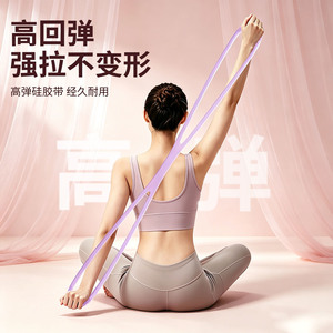 Bande de résistance en silicone en forme de huit, 52 cm, haute élasticité, pour l'ouverture des épaules, le remodelage du dos, l'exercice physique - Product Image 4